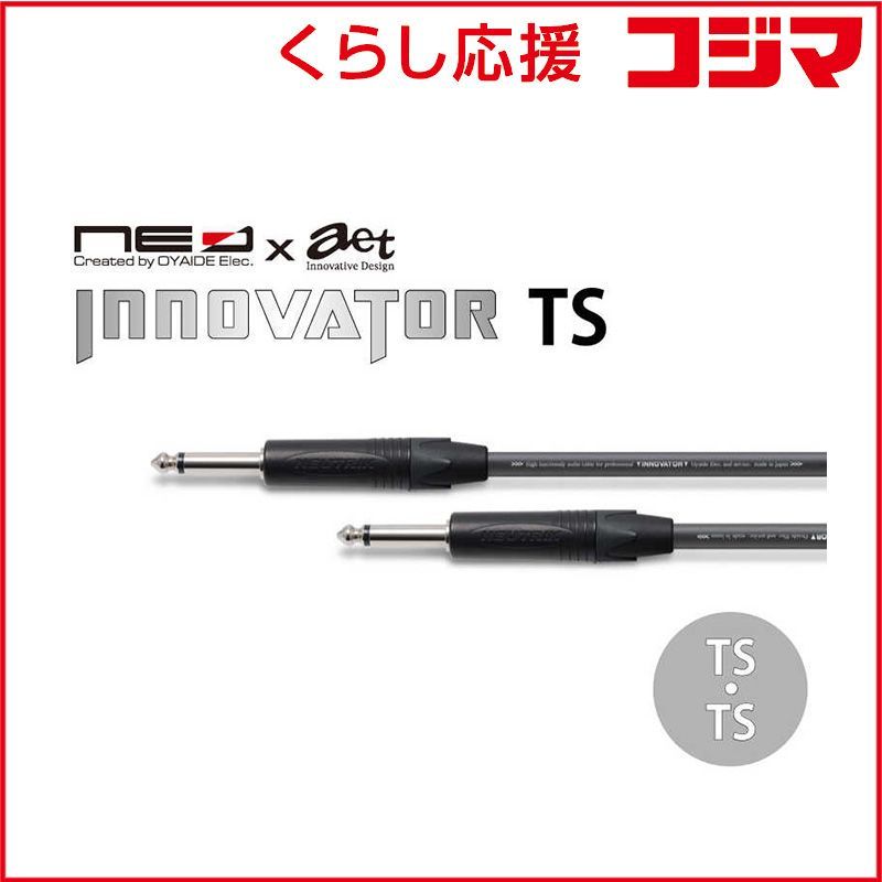 【 新品 未開封 】   オヤイデ電気 ラインケーブル INNOVATORTS/3.0 未使用 送料無料