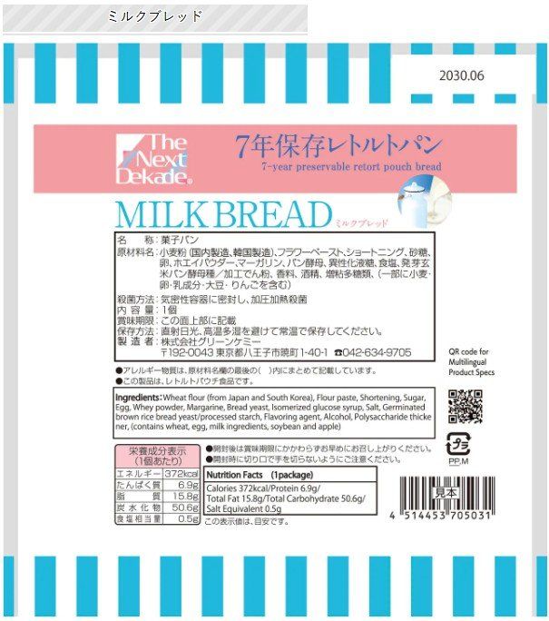 12個セット