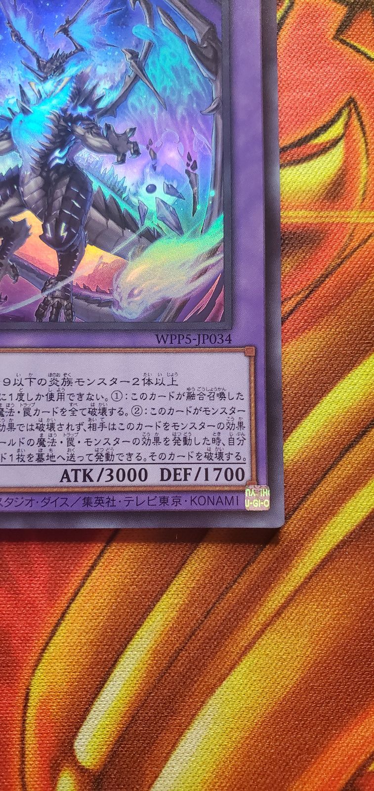 遊戯王　遊戯王デュエルモンスターズ　遊戯王ワールドプレミアムパック2024　滅亡き闇ヴェイドス　UR１枚