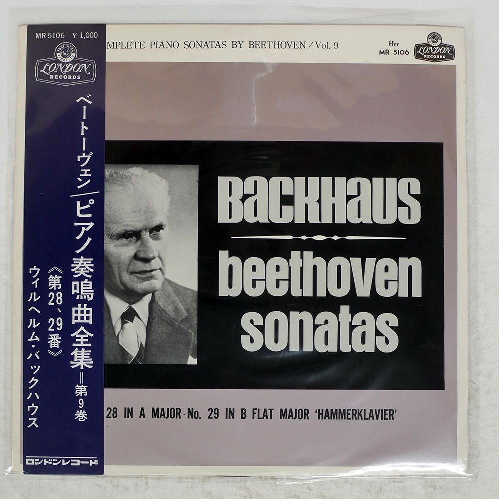 希少 1964年 LP バックハウス ベートーヴェン ピアノソナタ 全集 ベートーヴェン：ピアノ・ソナタ全集Vol.1 [SHM仕様][SA-CD