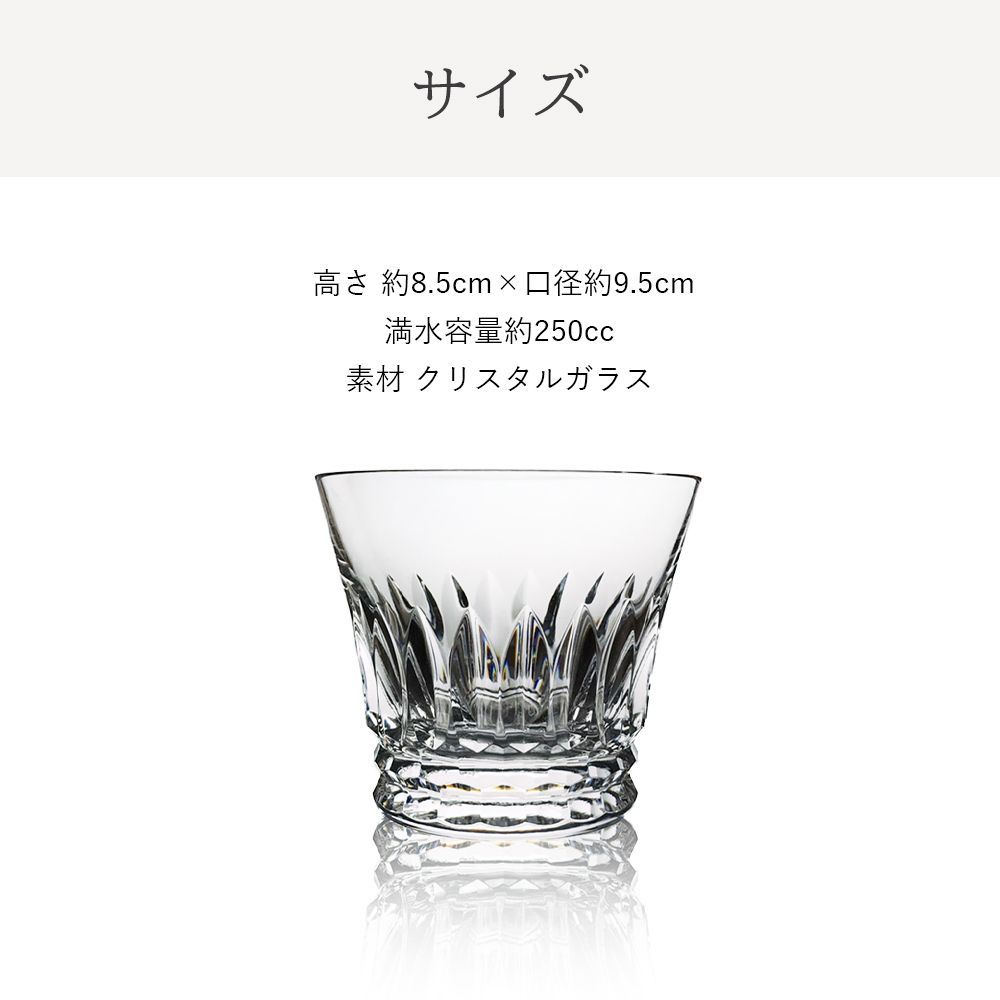 名入れ無料】 名入れ バカラ グラス ≪ティアラ タンブラーペア≫ 結婚