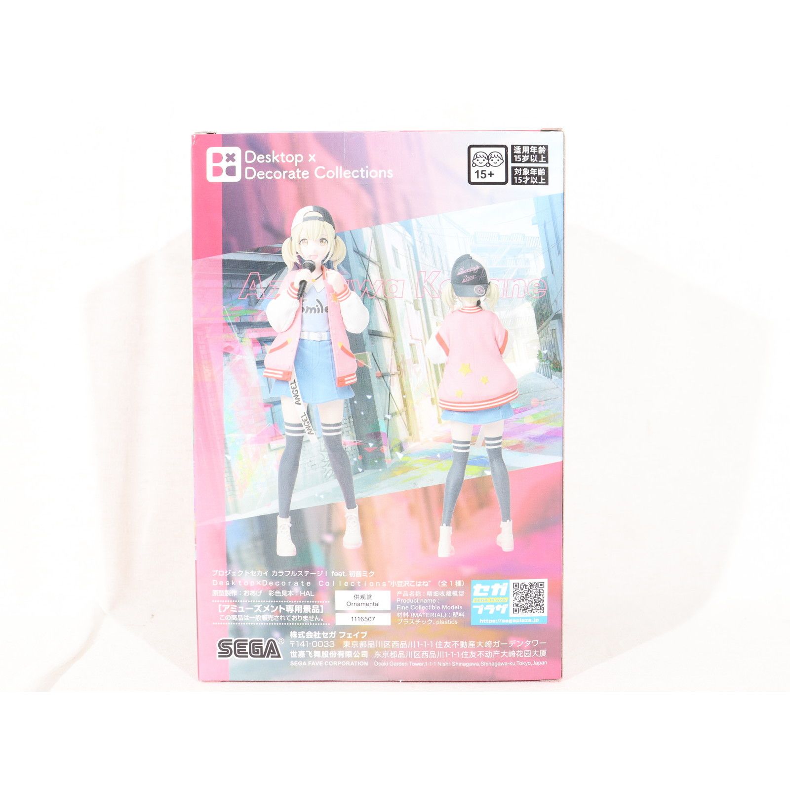 プロジェクトセカイ　小豆沢こはね　フィギュア　16個　まとめ売り Amazon.co.jp: 小豆沢こはね フィギュア プロジェクト'セカイ