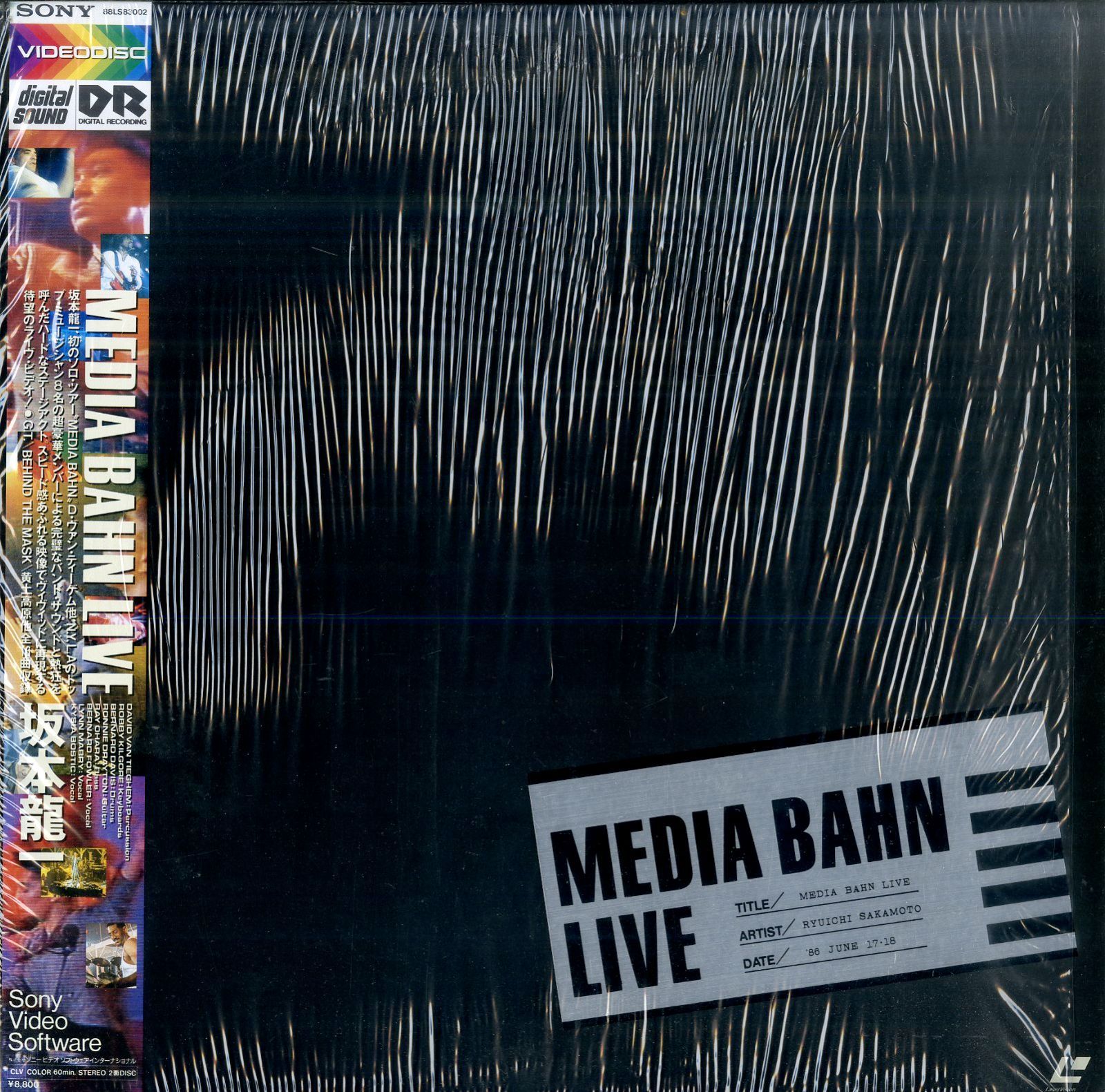 LD1枚 / 坂本龍一 / Media Bahn Live / B00201902 - メルカリ
