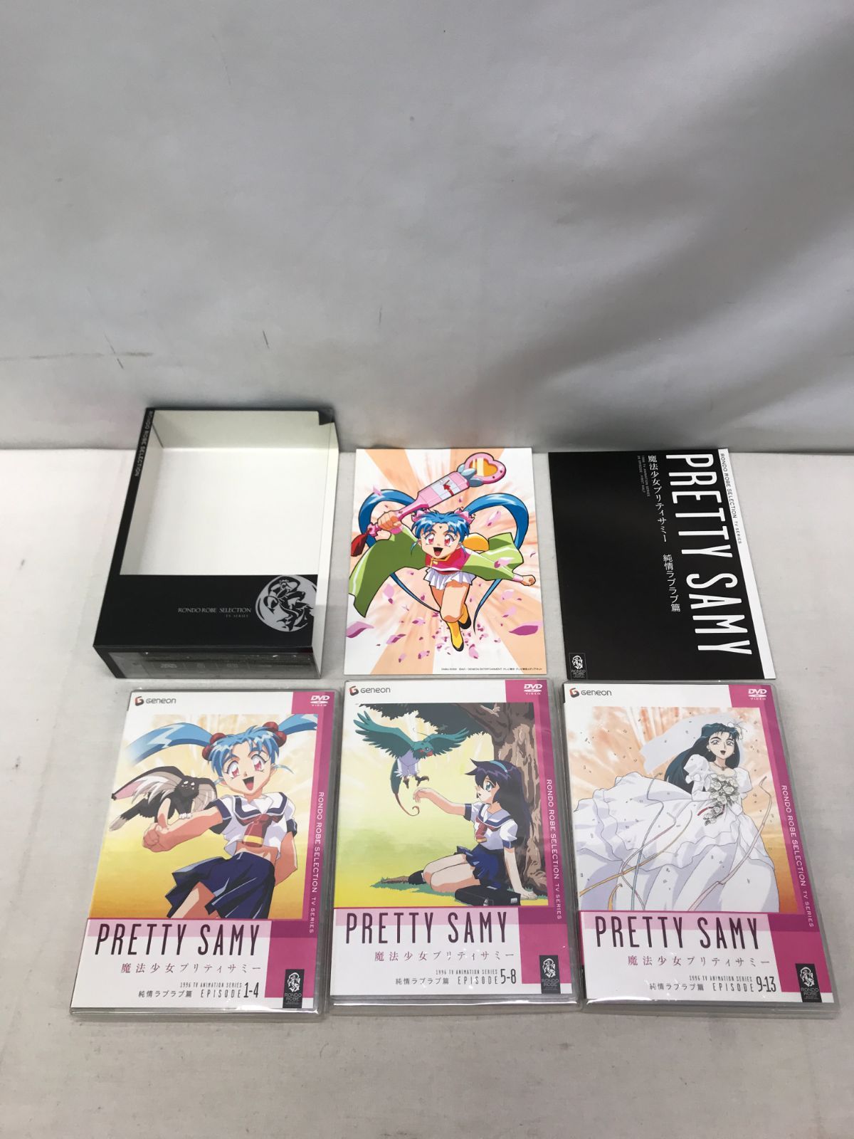 魔法少女プリティサミーDVD純情ラブラブ篇　驚愕マジカル篇　セット DVD TV-BOX 魔法少女プリティサミー 1-2巻 純情ラブラブ篇 驚愕