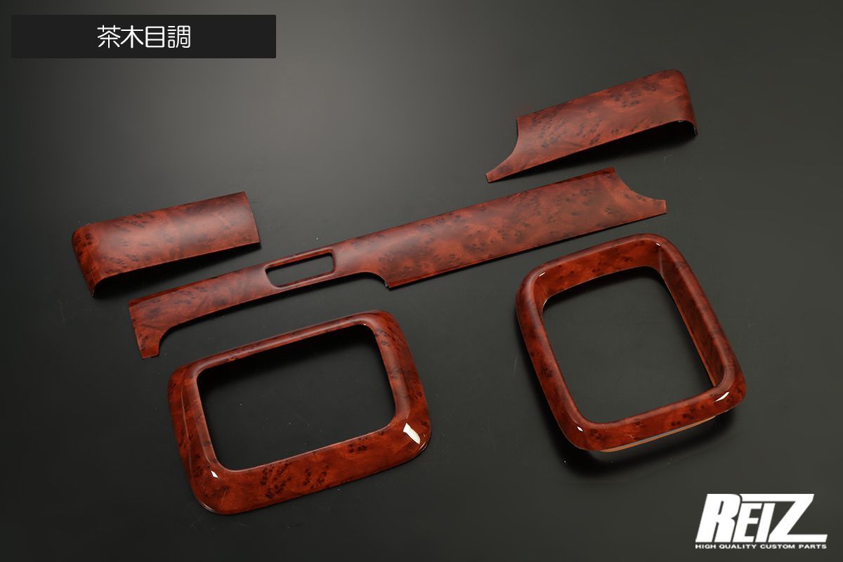 REIZ JJ1 JJ2 N-VAN インテリアパネル 5P 両面テープ施工済み 茶木目調 カーボン調 ピアノブラック 3色設定あり エヌバン NVAN ホンダ honda インパネ 内装 カスタム パーツ