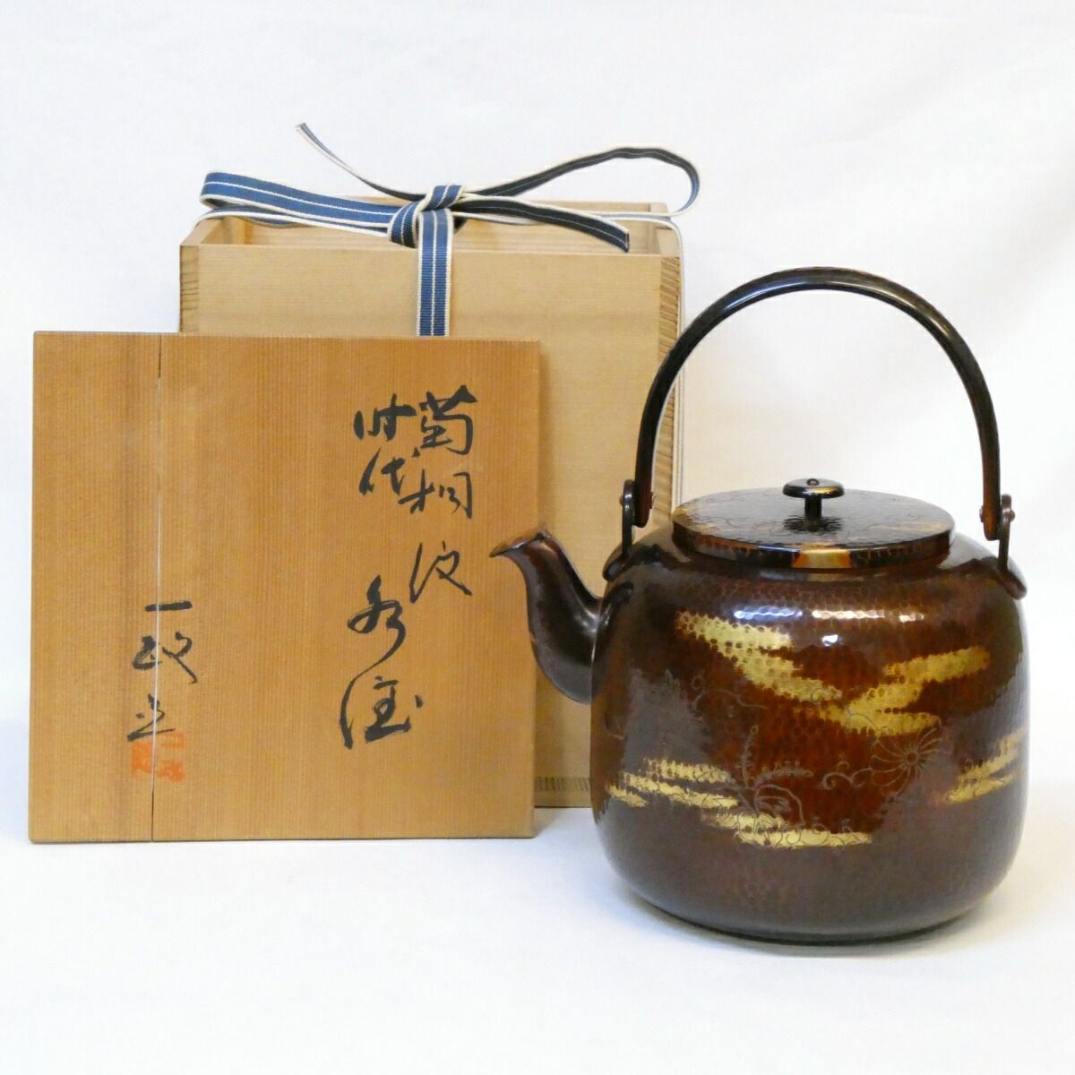 新品 未使用品 御水注 秀峰堂 銅 茶道具 水差し お茶 秀峰堂 銅製 御水注 【公式通販】