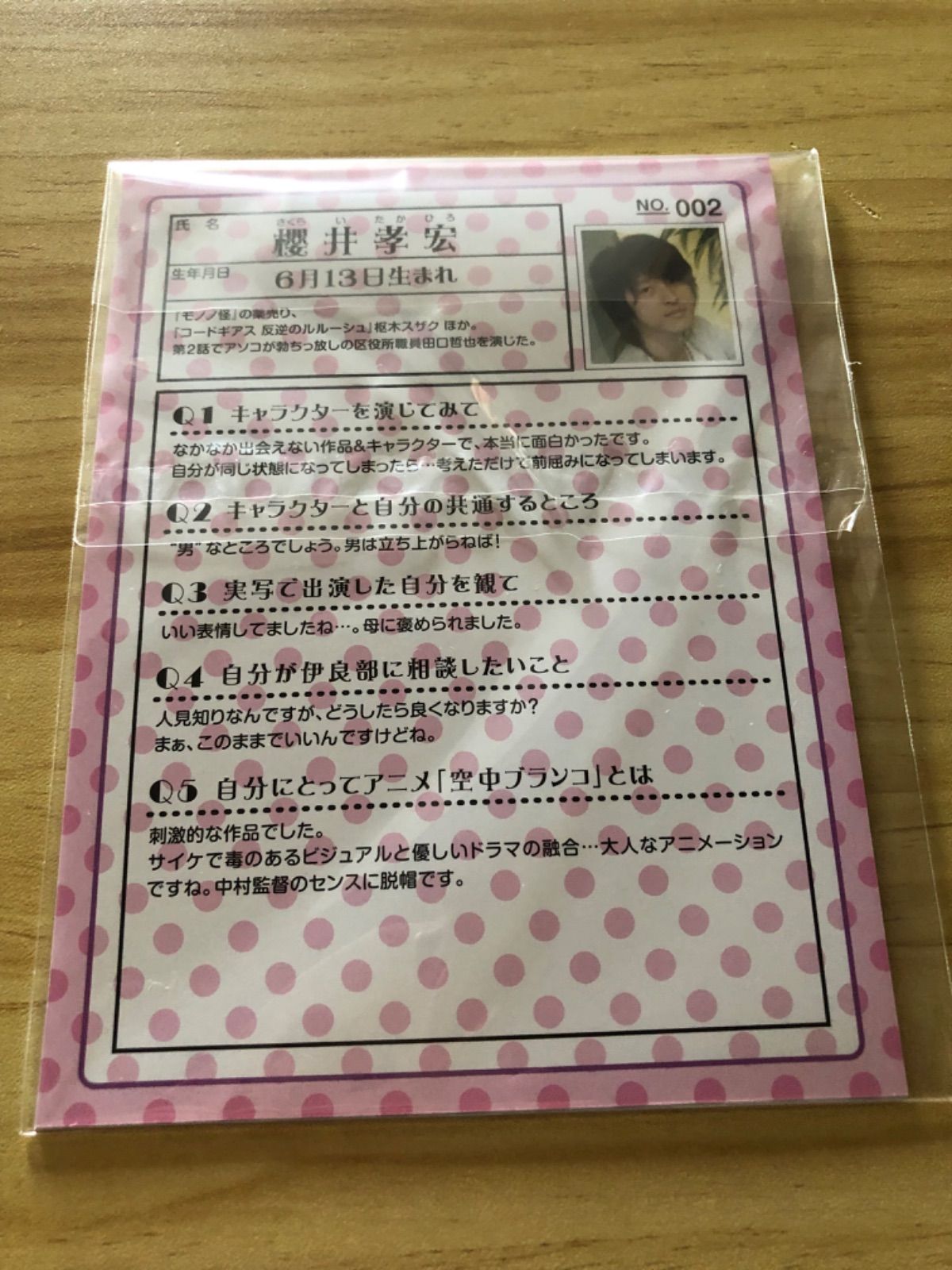 空中ブランコ 1巻〜4巻セット 初回限定生産盤 Amazon.co.jp: 空中ブランコ 初回限定生産版 第1巻 [Blu-ray