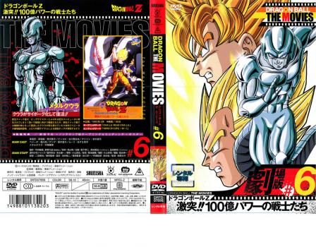 ◎非☆ドラゴンボールZ☆HISTORY OF THE FILM☆タオル☆③☆残