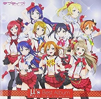 【中古】ラブライブ!  μ's Best Album Best Live! collection 【通常盤】 i8my1cf
