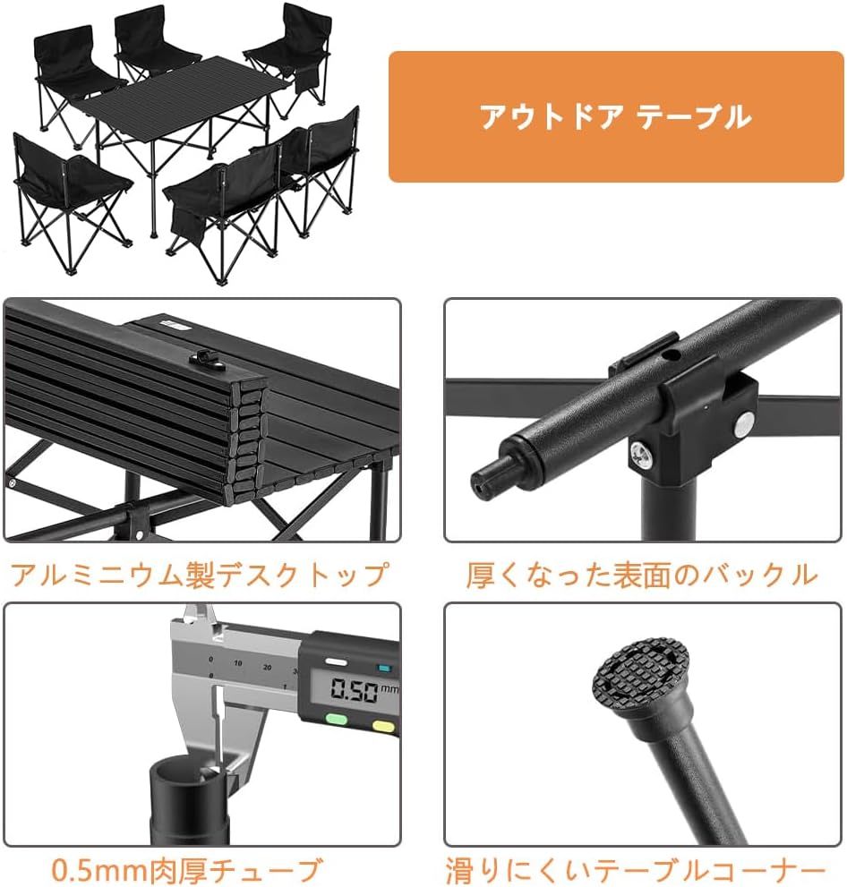 テーブルと椅子