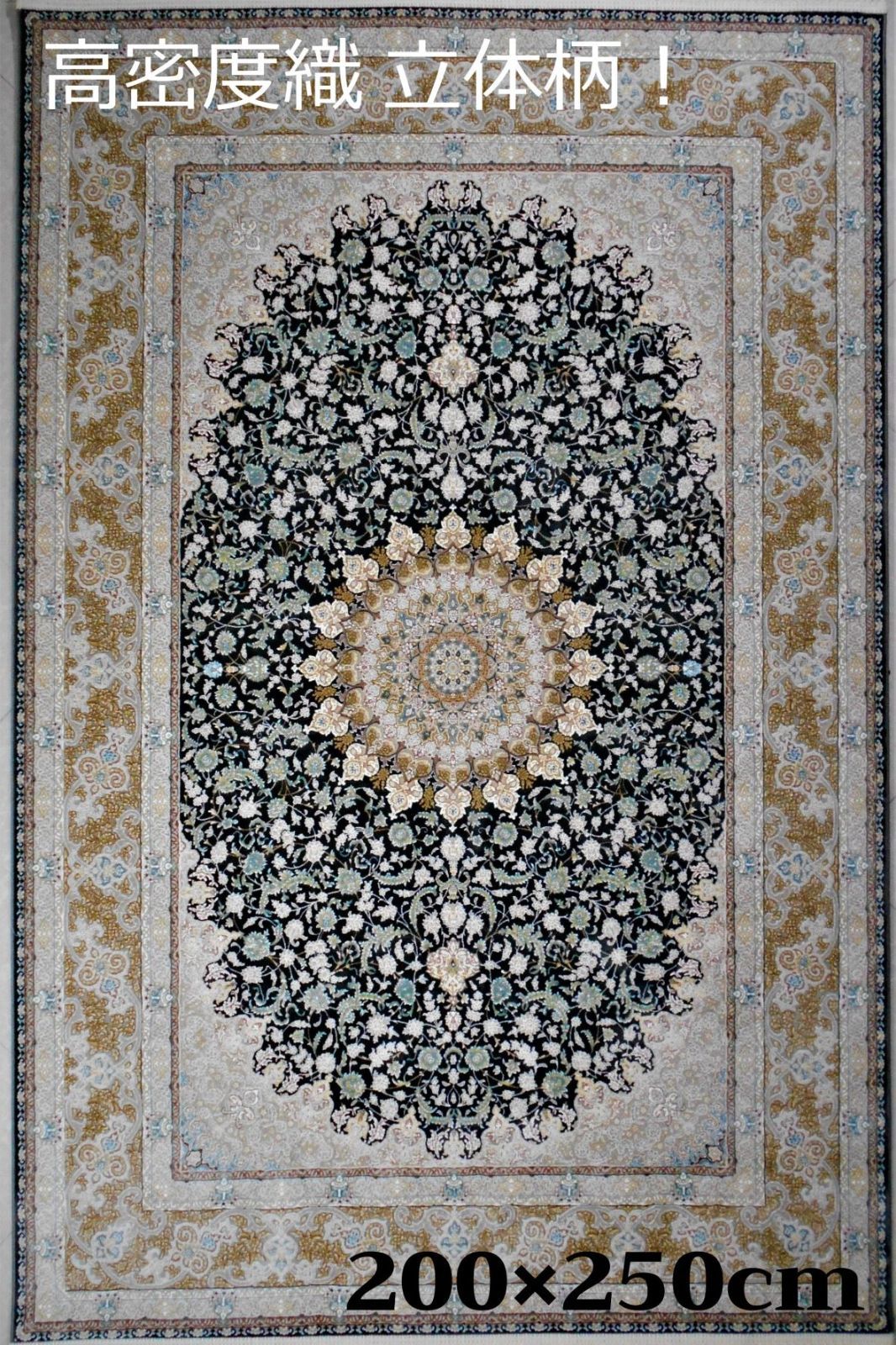定番最安値高密度、立体柄！ペルシャ絨毯 の本場 イラン産 高品質絨毯！ 70×120cm-50001 玄関マット