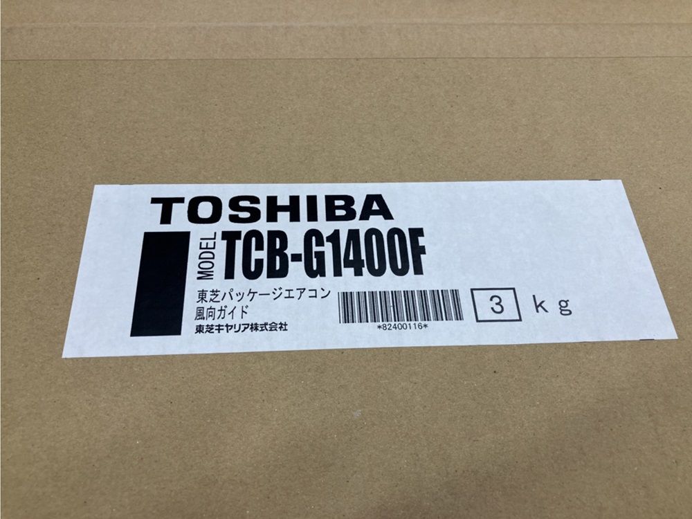 業務用エアコン室外機用 風向ガイド樹脂材P63・P80形 部材 TCB-G1400F
