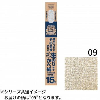 壁紙の上からそのまま貼れる生のり壁紙92cm×15m HKNR1509