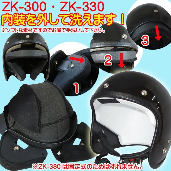 ZK-330 スモールジェット(ブラック/レッド） SG公認 全排気量可 サイズ