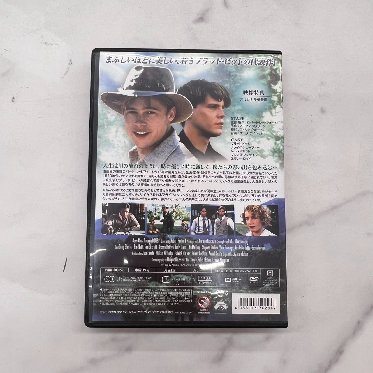 カルー　リバーランズスルーイット　　日本版おまけ　ブラットピット Amazon.co.jp: リバー・ランズ・スルー・イット [DVD