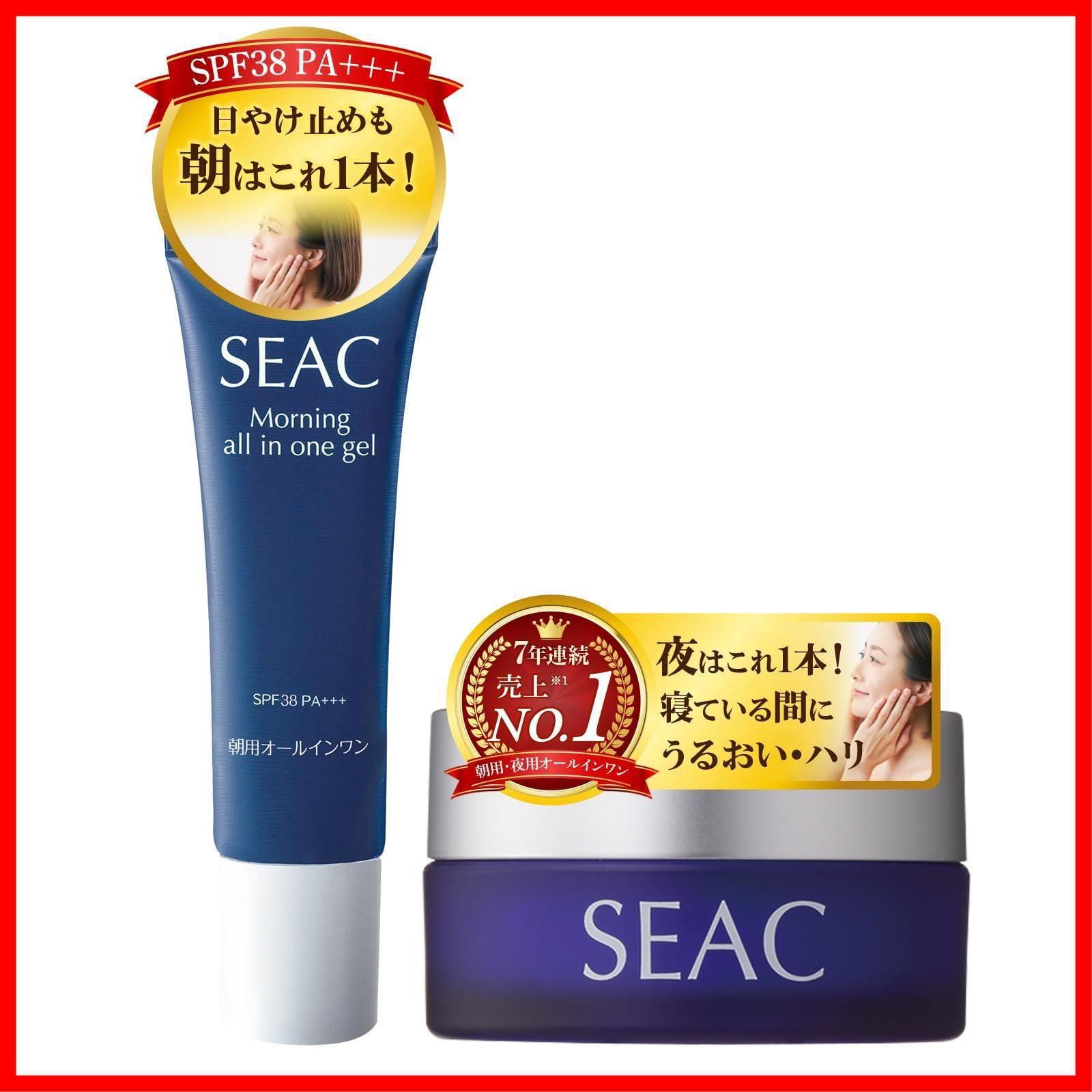 数量 SEAC シーク 世田谷自然食品 オールインワン オールインワンジェル 朝用 夜用 スキンケア 化粧水 乳液 美容液 クリーム 日やけ止め UV 化粧下地 デイクリーム 日中用乳液 洗顔後 保湿 ナイトクリーム 顔 肌ケア 朝 夜セット 各