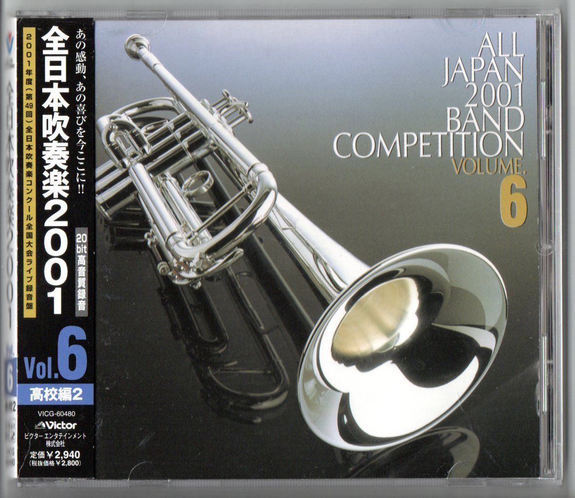 日本の吹奏楽CD（1970年代〜90年代） （日本の吹奏楽CD（1970