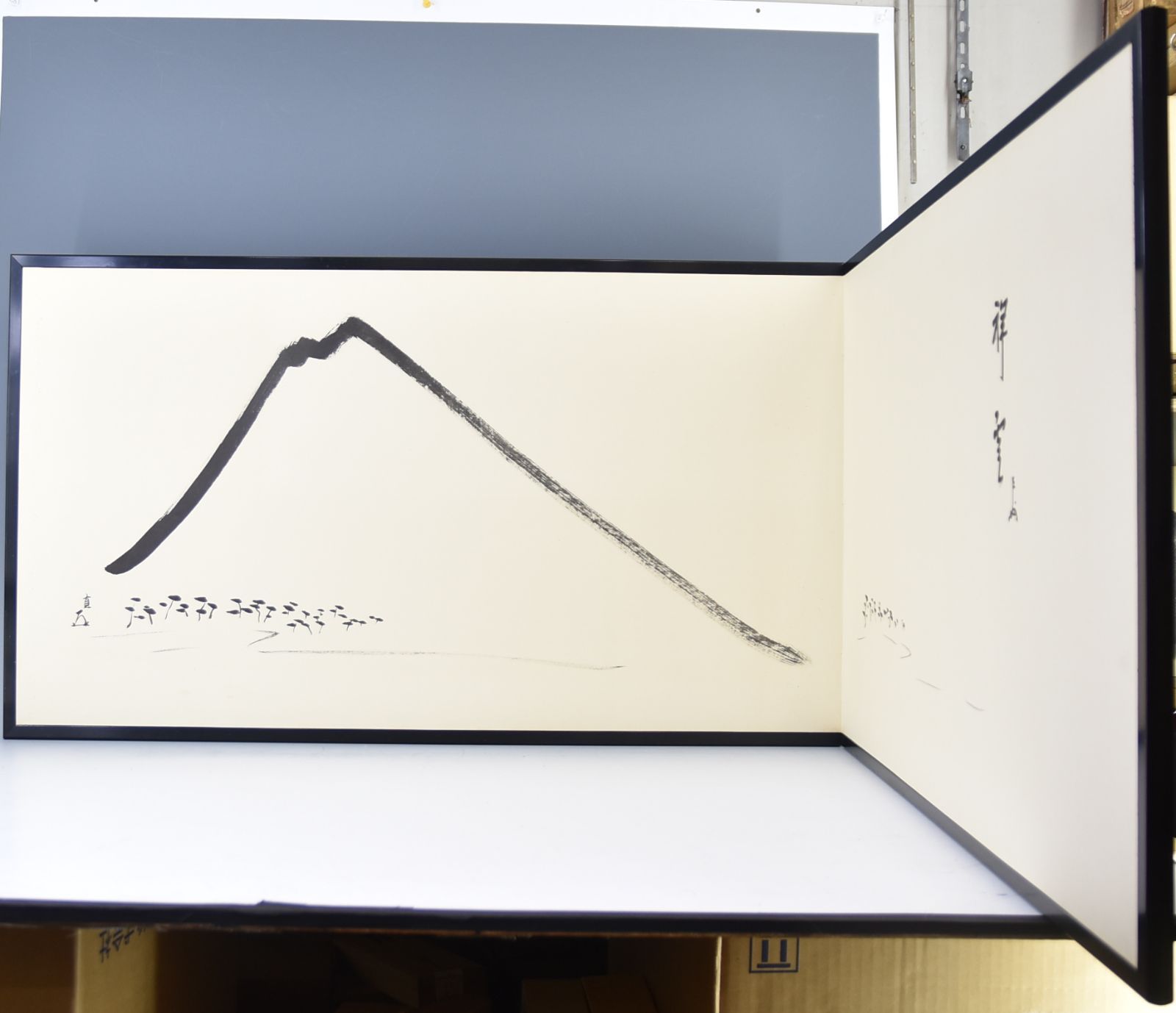 十三世 即中斎・十四世 而妙斎「真塗 祥雲 富士画賛 風炉先（京間