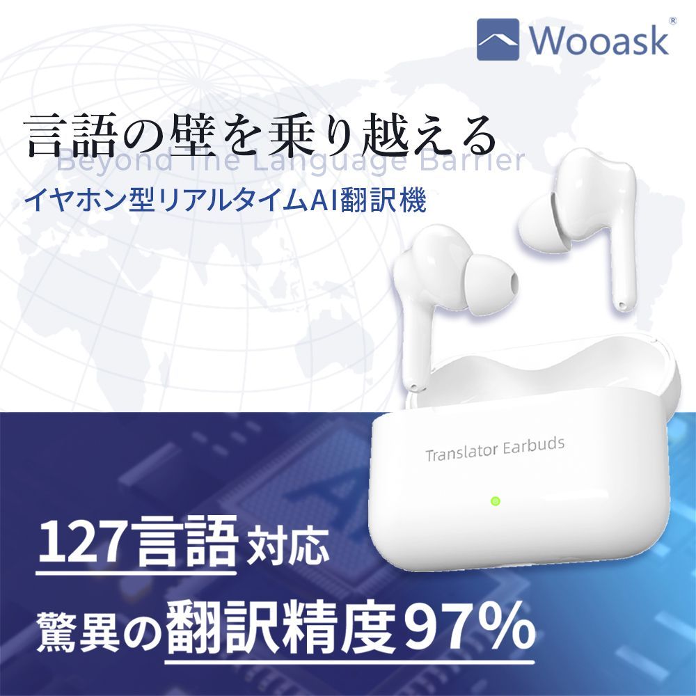 オフライン対応 wooask