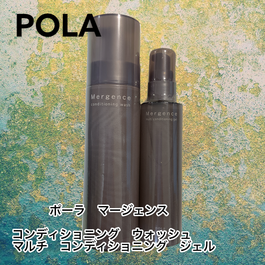 即納-96時間限定 【新品】POLAマージェンスウォッシュ、マルチ