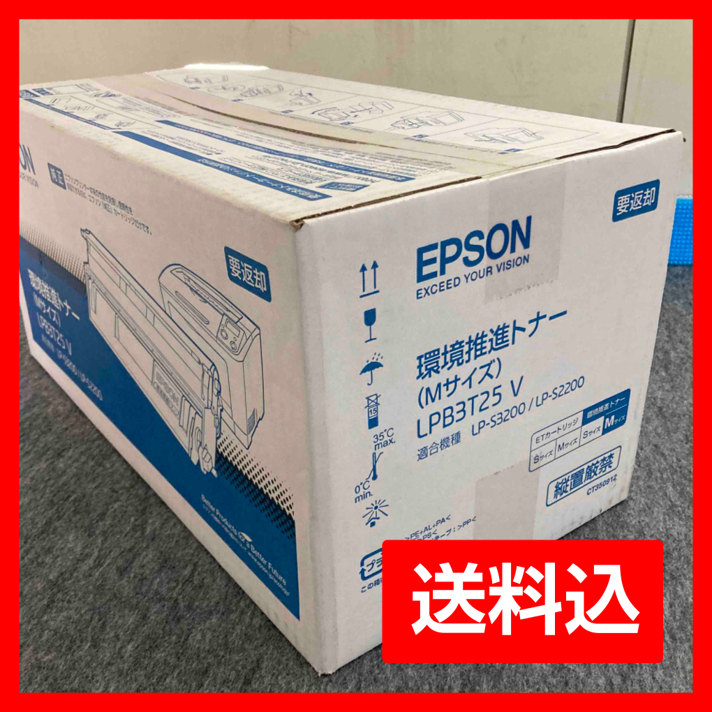 エプソン　EPSON　「純正」環境推進トナー(ブラック)　LPB3T25V - 2