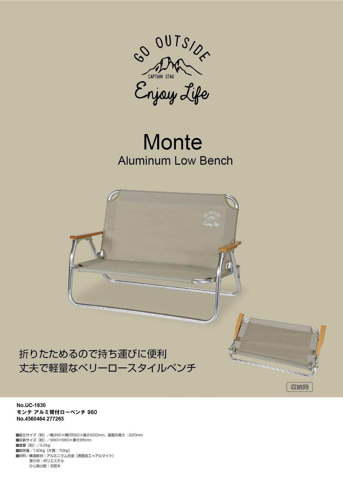 キャプテンスタッグ CAPTAIN STAG ベンチ アルミ 背付き ローベンチ W960×D560×H600 モンテ UC-1830 カーキ 幅960×奥行560×高さ600mm 座面の高さ220mm OLIVEOS_COM_TR
