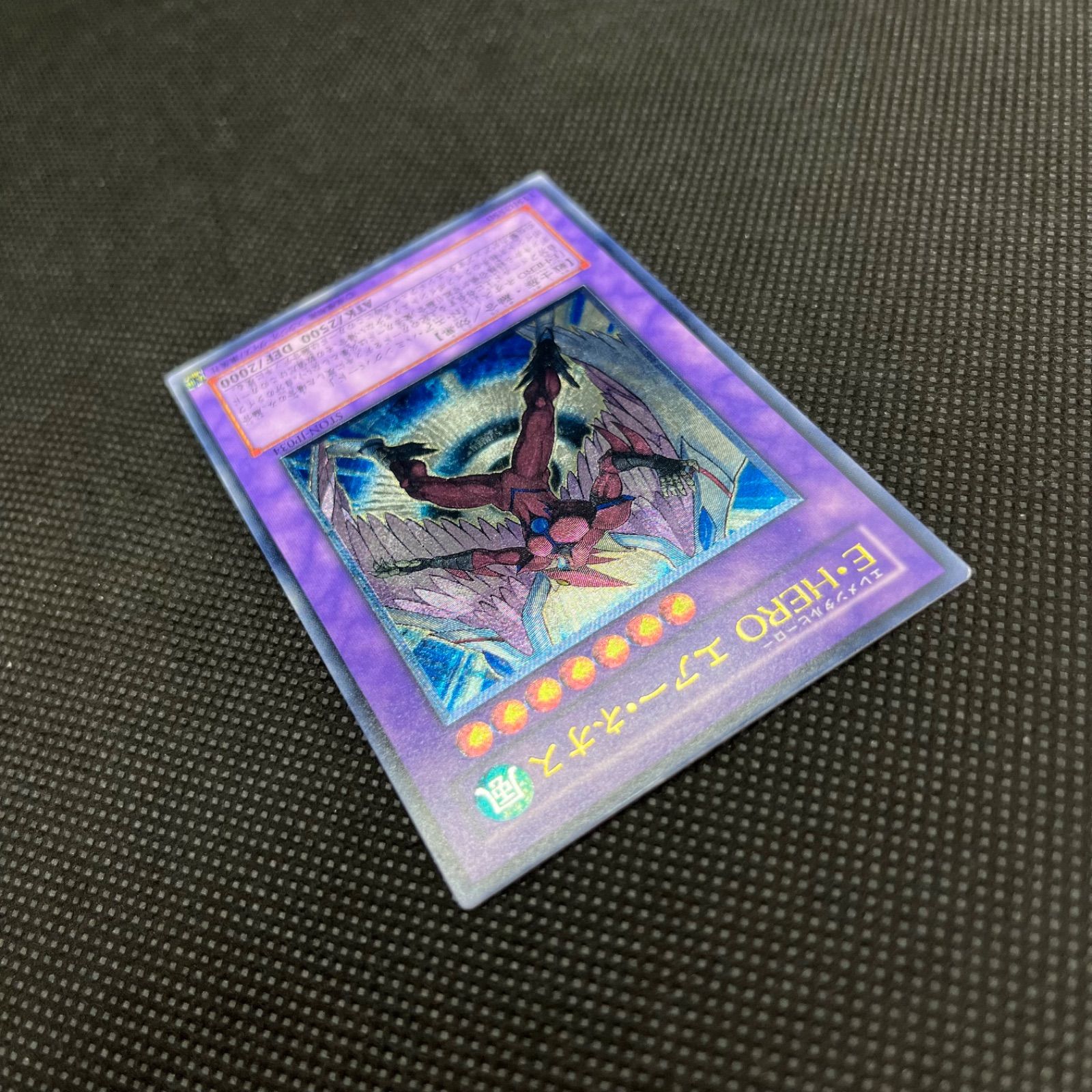 E・HERO エアーネオス 旧レリーフ アルティメット3枚セット遊戯王