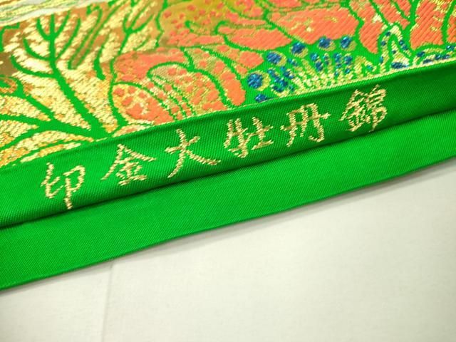 専用帯2161 ●龍村平蔵製 本金 竹屋町一重唐草文 高級 正絹 袋帯 専用帯2161 ○龍村平蔵製 本金 竹屋町一重唐草文 高級 正絹 袋帯
