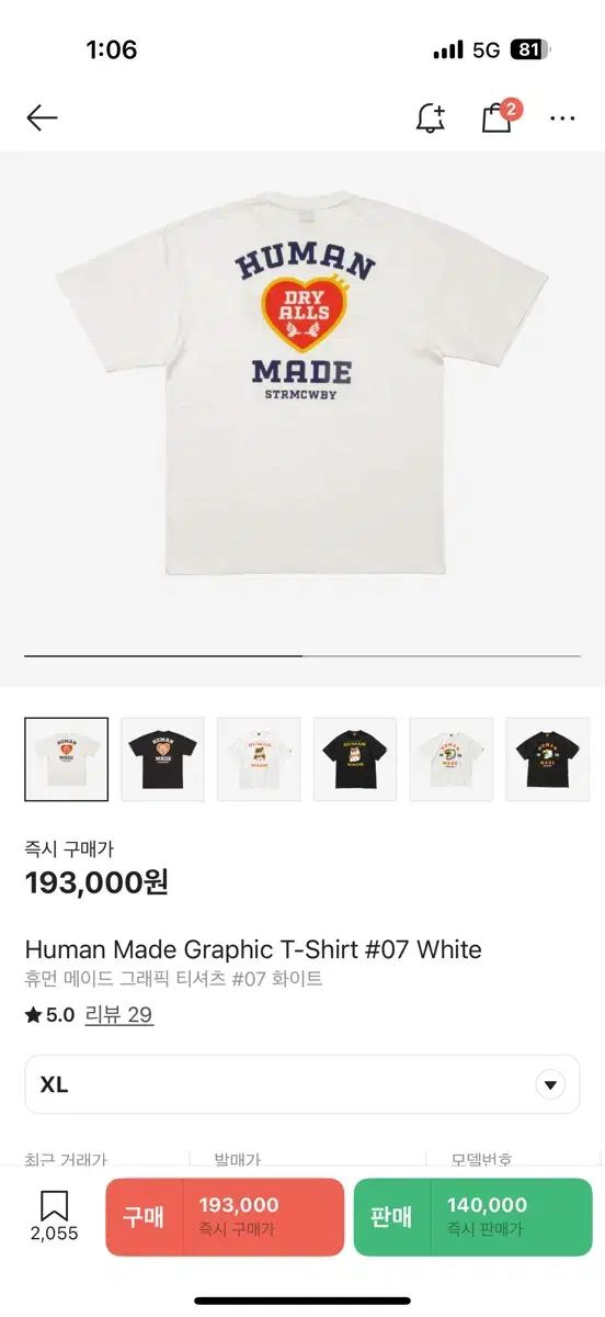 HUMAN MADE(ヒューマンメイド) グラフィック Tシャツ XL
