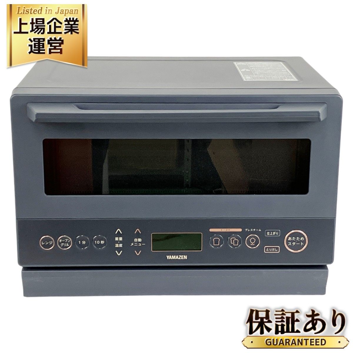 Y☆1080 YAMAZEN オーブンレンジ YRZ-WF150TV 未使用品 Amazon.co.jp: [山善] スチームオーブンレンジ 省エネ 高効率