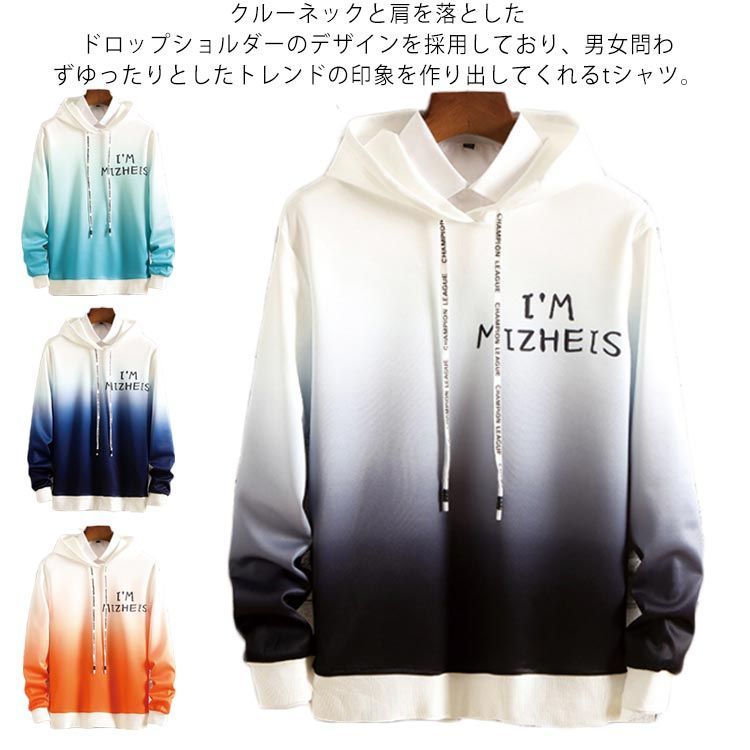 グラデーション トップス パーカー メンズ Tシャツ 送料無料 メンズ ペアルック カップル レディース 長袖 フード付き ユニセックス ペア カジュアル プルオーバー 通学 大きいサイズ 送料無
