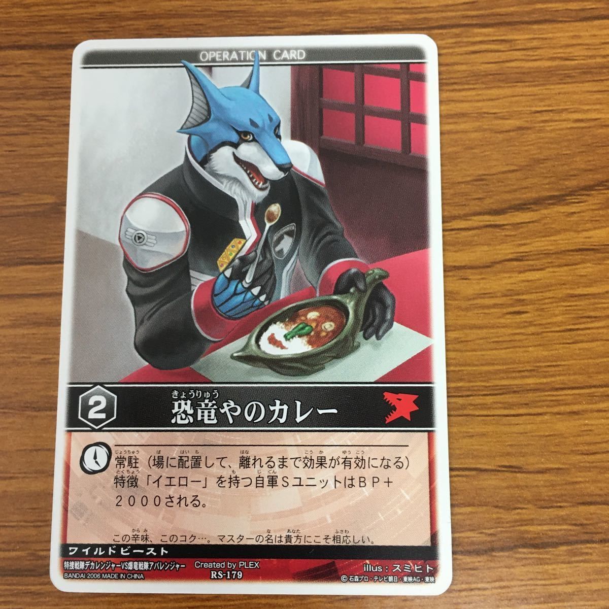レンスト　デカレンジャーまとめ売り 矢 79 レンジャーズストライク カード まとめ 特捜戦隊