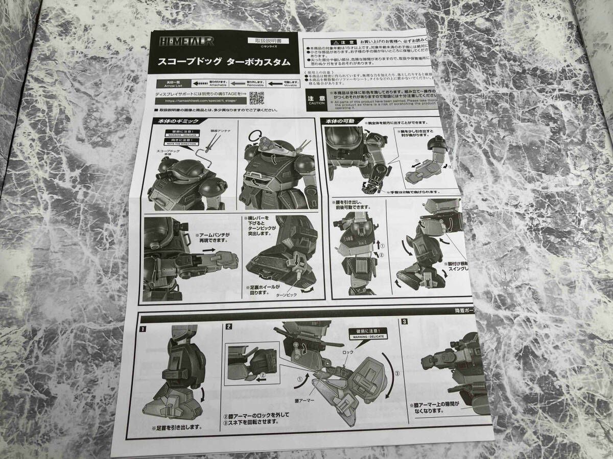 魂ウェブ商店 装甲騎兵ボトムズ