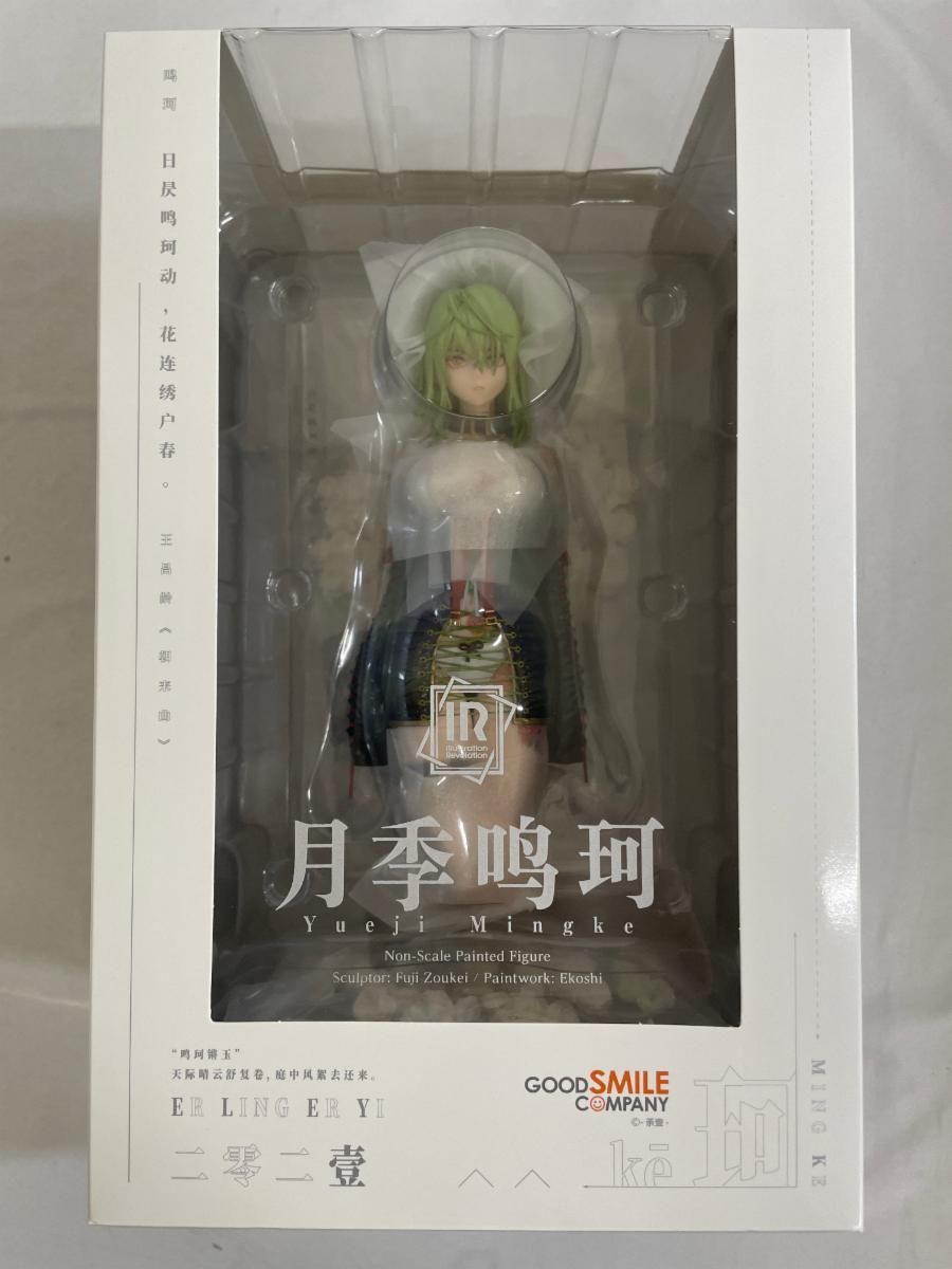 未開封】Illustration Revelation 月季 鳴珂(ユエジー メイカ) -荼壹