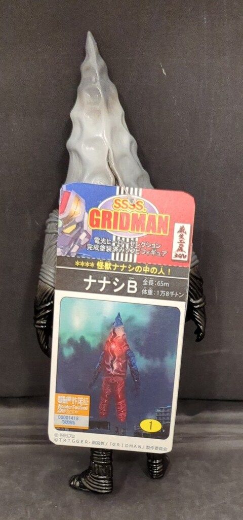 蘇生工房 ソフビ製作同盟