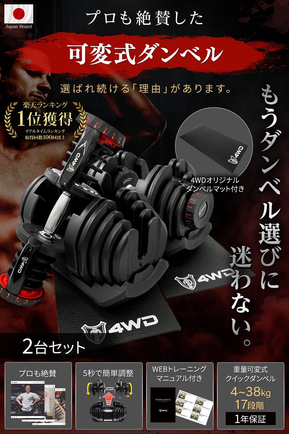 4WD 可変式ダンベル 40kg アジャスタブルダンベル 2個セット ダンベル