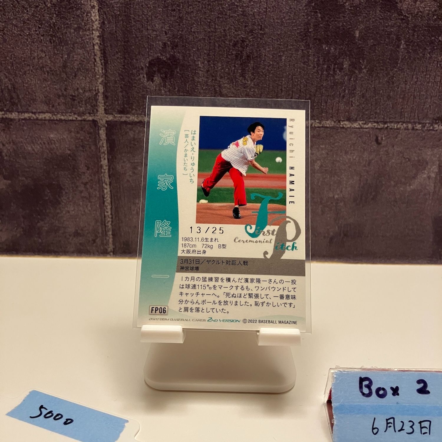 2022☆BBM☆2nd☆始球式カード☆50枚限定パラレル☆濱家隆一