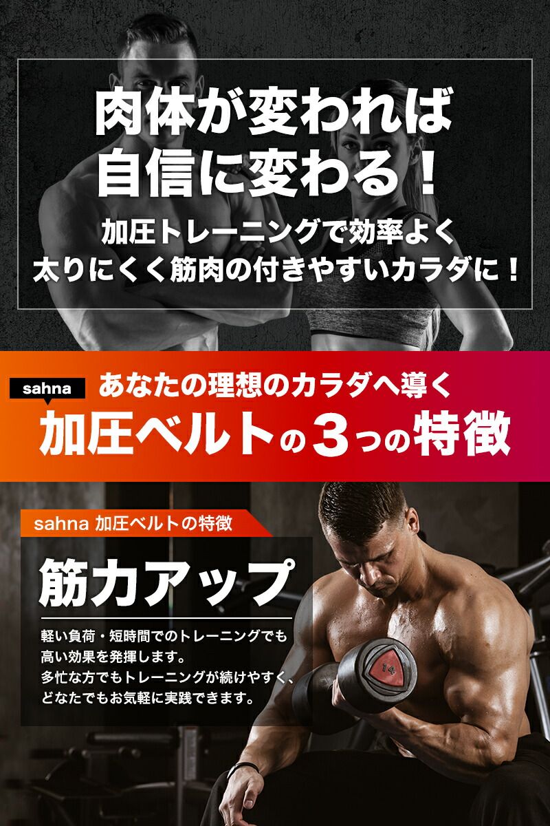 加圧ベルト　KA A TSU 脚腕セット 加圧ベルトKA A TSU 脚腕セット