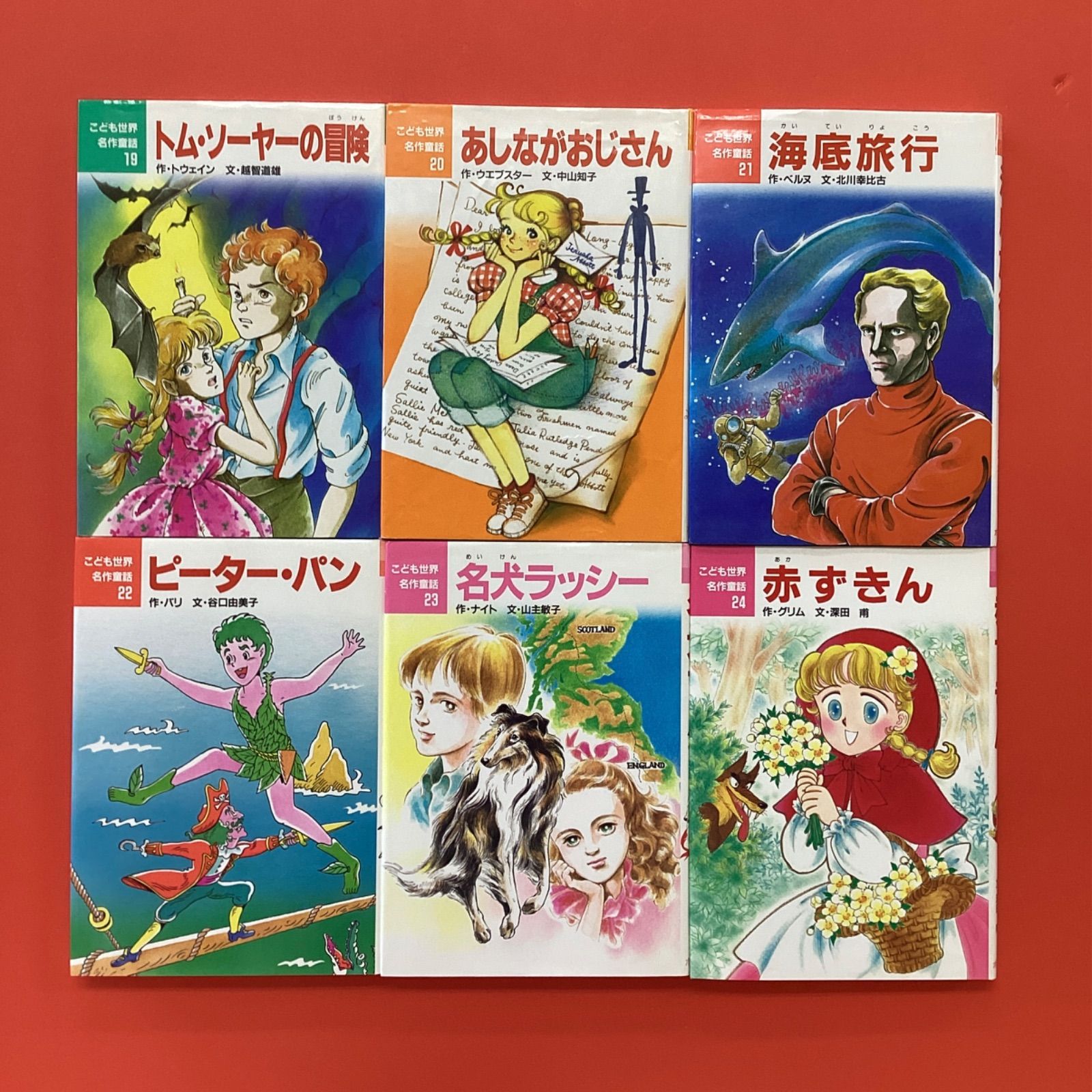 こども世界名作童話 1~40 単行本 40冊セット 12rm_a1_2 若草 こども世界名作童話 1~40 単行本 40冊セット 12rm_a1_2 若草