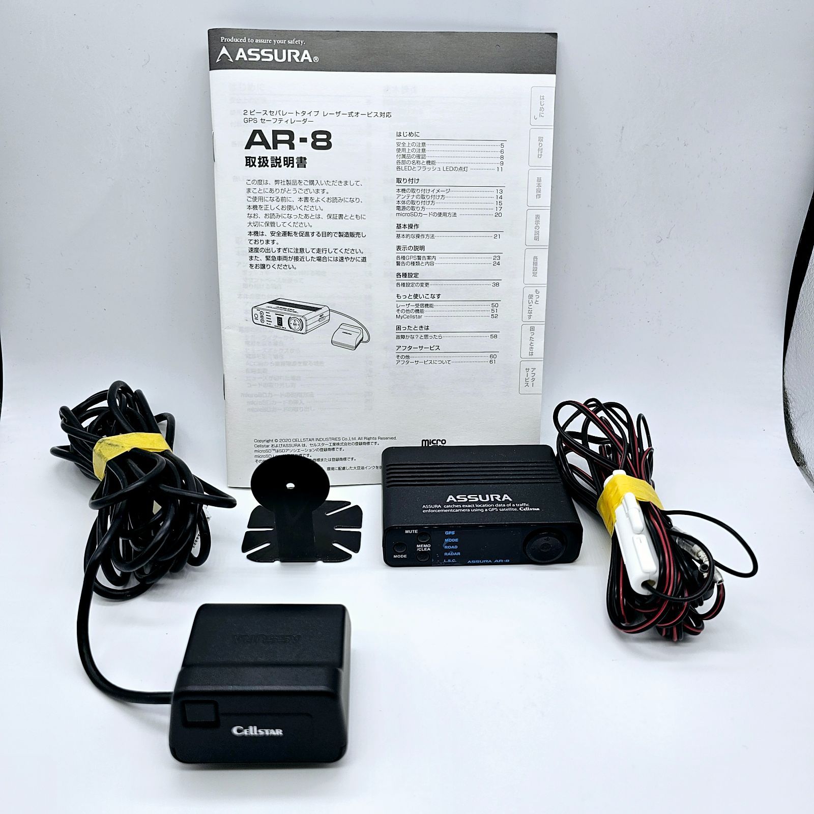 CELLSTAR ASSURA AR-8 2ピースセパレート セーフティレーダー ASSURA AR-8 セルスター GPSレーダー探知機 セーフティレーダー