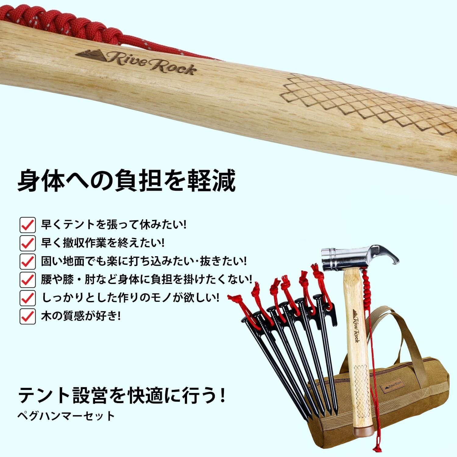 RiveRock (リバロック) ペグハンマー スチールペグ 20本 セット 収納袋 夜光ロープ 強靭 テント設営 タープ設営 ペグ  楽天市場】【マラソン期間全品10％クーポン】ペグ 20cm 収納バック 安全キャップ 付き 20センチ スチールペグ 反射ロープ 選べる 大容量収納バック  帆布 ...