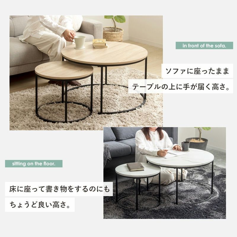 ネストテーブル IW-6012