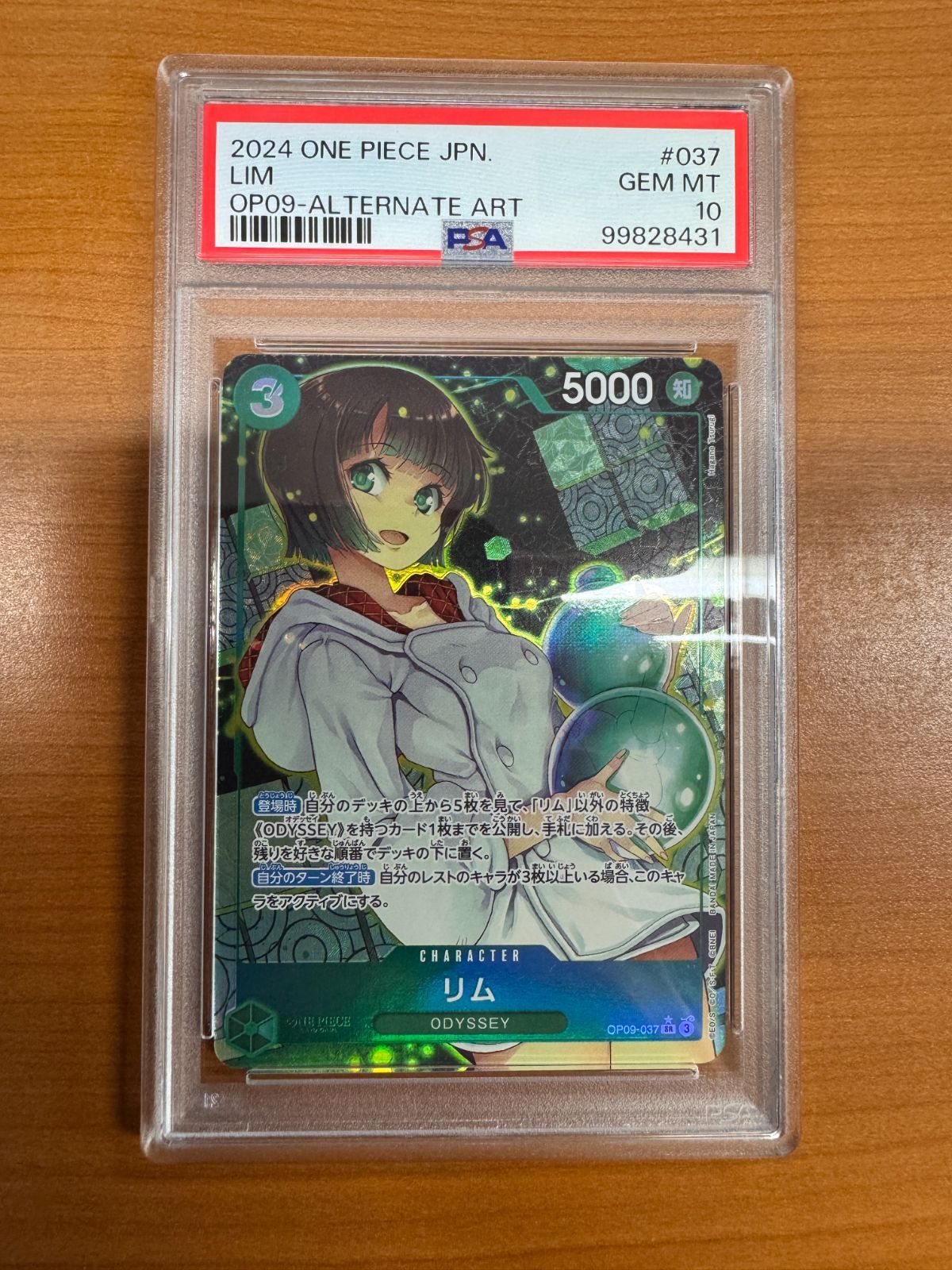 PSA10 リム SR パラレル OP09-037 ワンピース ONEPIECE ワンピース
