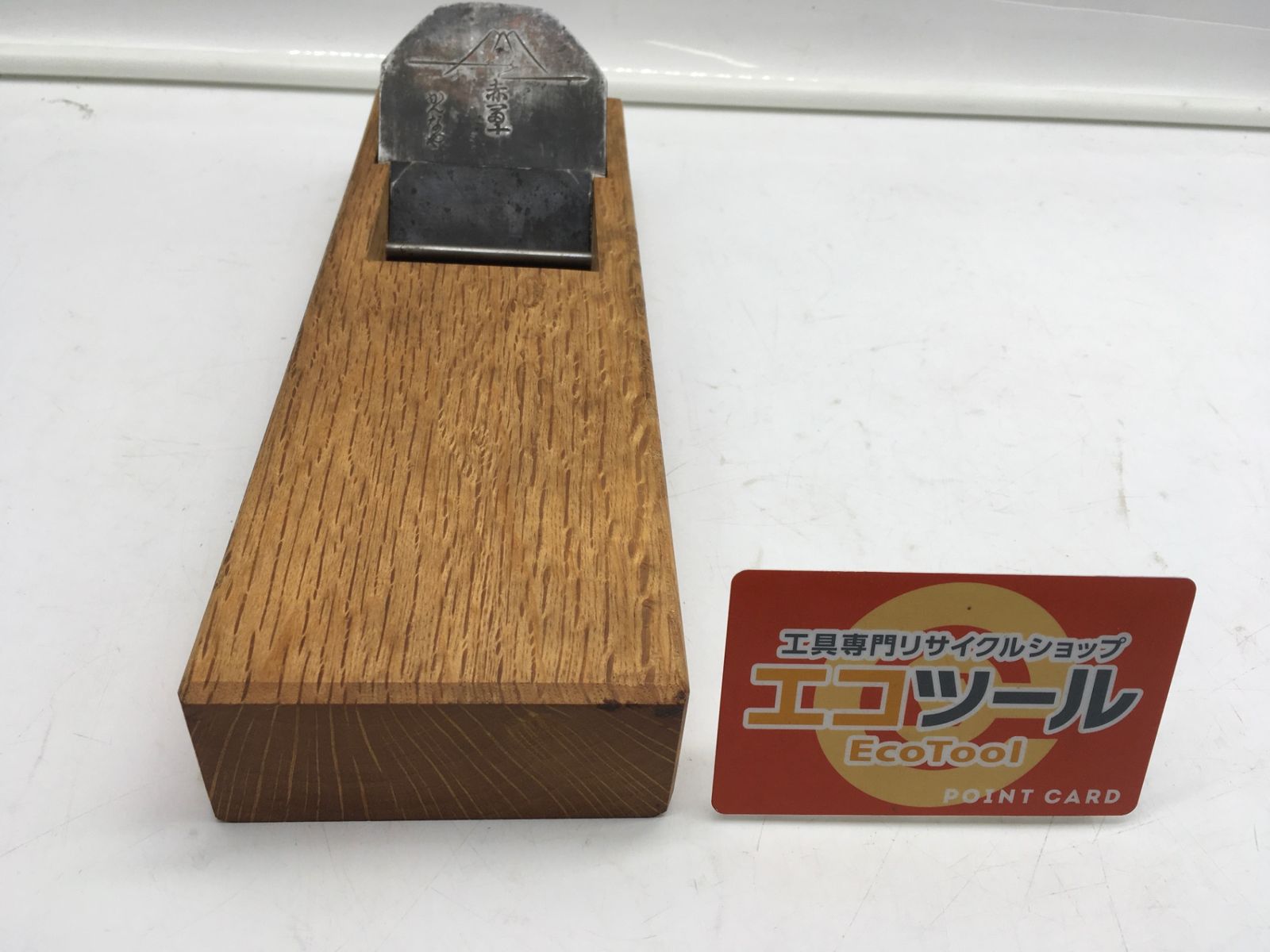 かんな 中古品】〇赤富士 鉋/カンナ/かんな 寸八(70mm) [IT4DWR6FZFI8