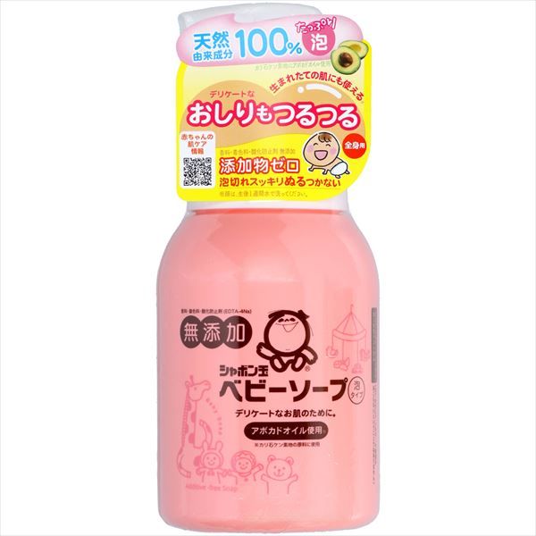 まとめ買い-12点セット シャボン玉 ベビーソープ 泡タイプ 450ml シャボン玉石けん ベビー用品