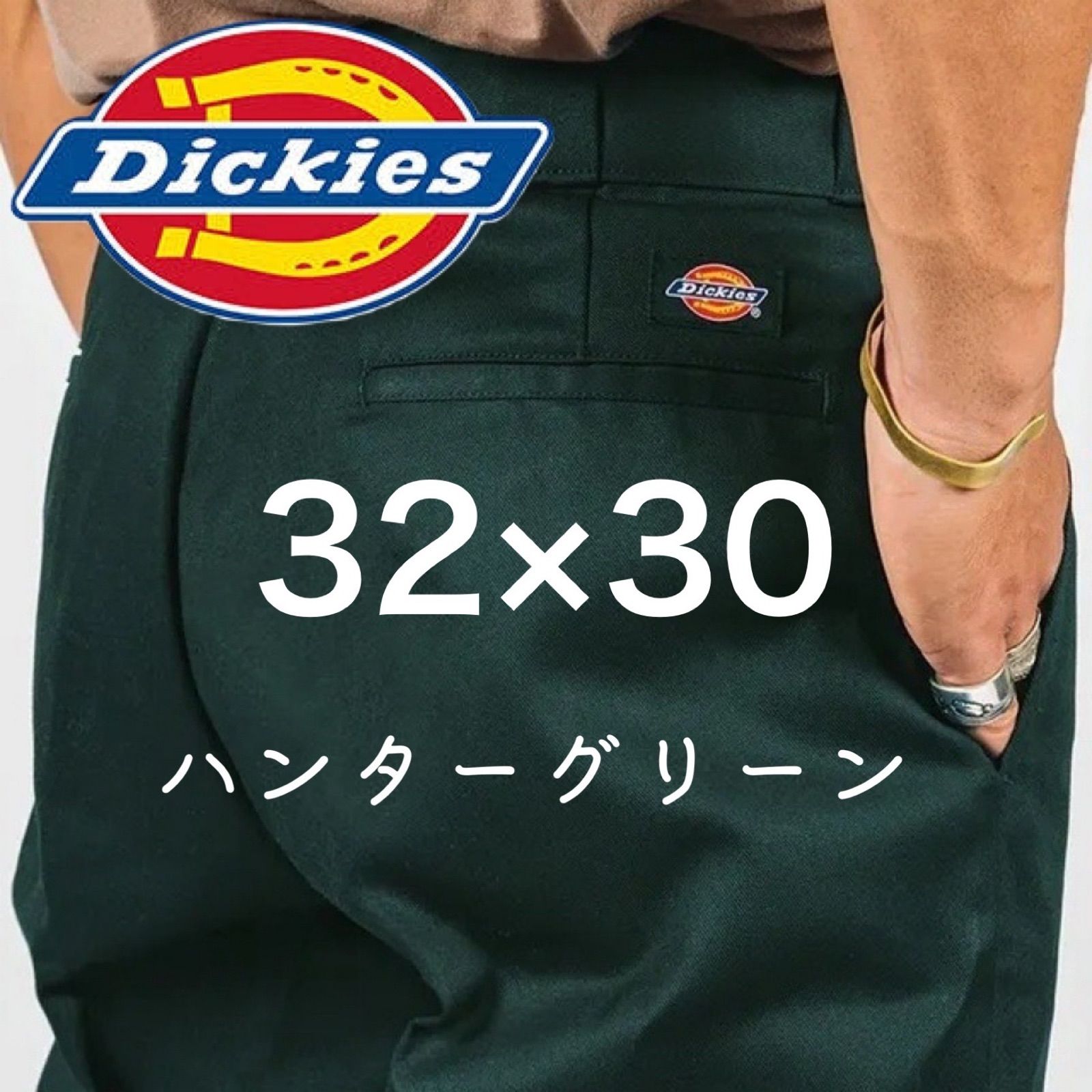 最安値新品】ハンターグリーン ディッキーズ 874 ワークパンツ 32/30