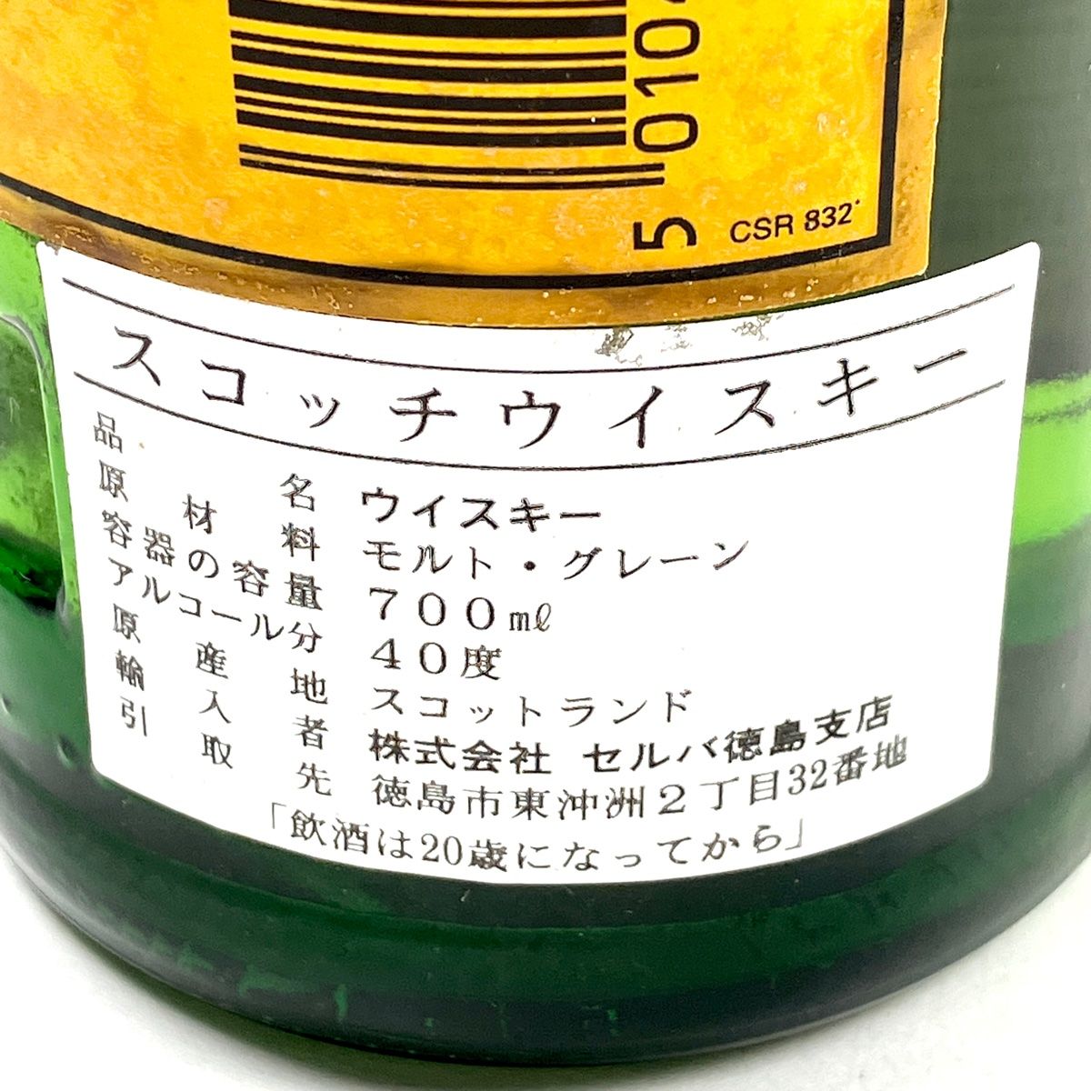 飲料・酒 3本 カティサーク シーバスブラザーズ スコッチ 700ml