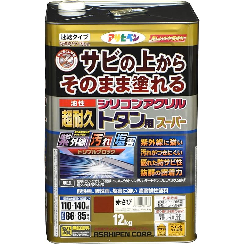 アサヒペン 塗料 ペンキ 油性超耐久シリコンアクリルトタン用 12kg 赤さび 油性 トタン 屋根塗料 サビの上からそのまま塗れる ツヤあり 速乾 1回塗り 紫外線 汚れ 塩害 トリプルブロック 日本製