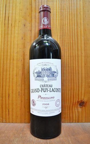 未開封 シャトー・グラン・ピュイ・ラコスト1985ボトル ヴィンテージ 未開封 シャトー・グラン・ピュイ・ラコスト1985ボトル ヴィンテージ