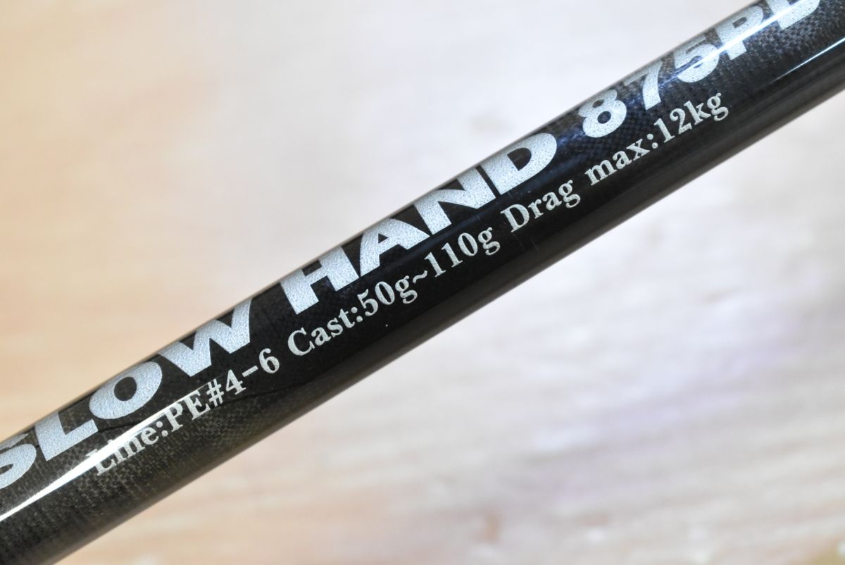 MCワークス スローハンド 875PD モデル バットジョイント スピニング